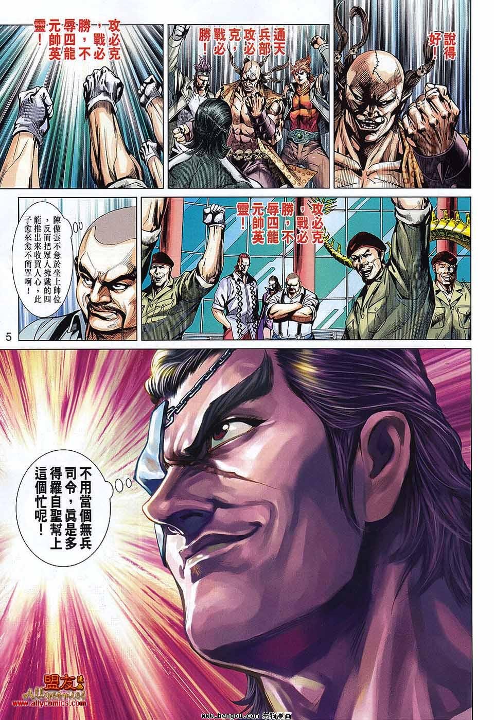 第570话