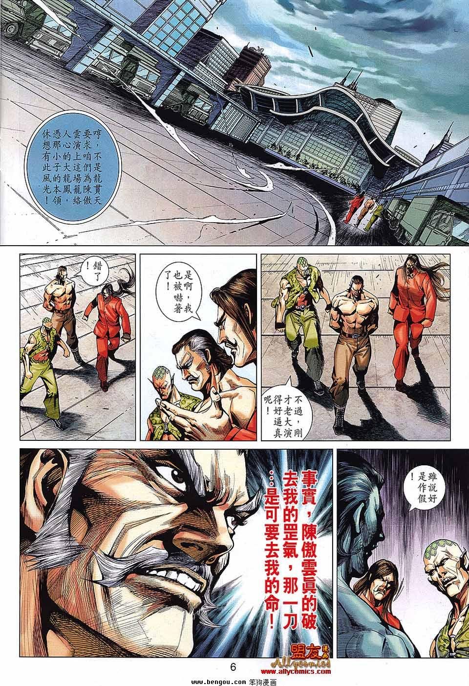 第570话