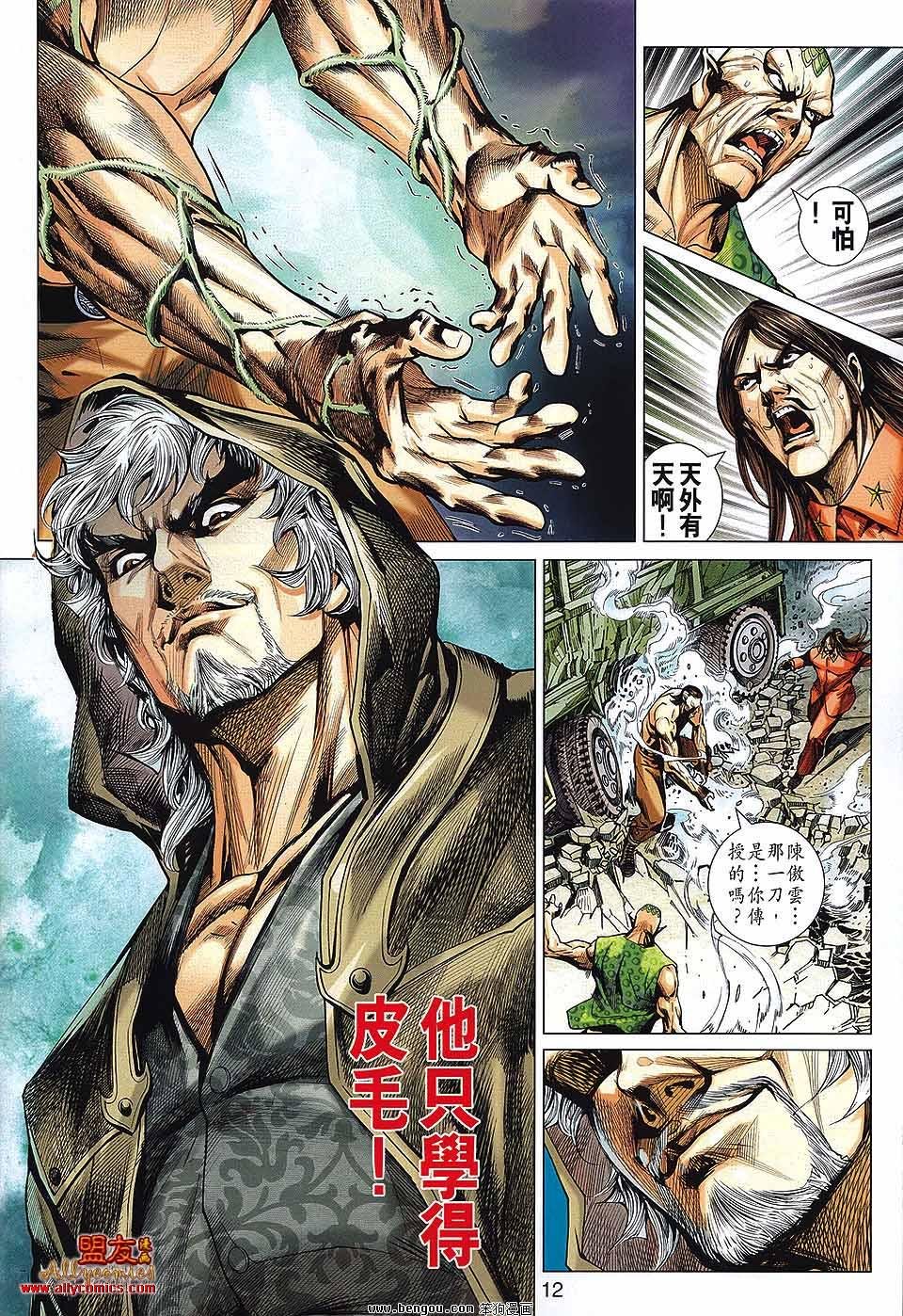 第570话