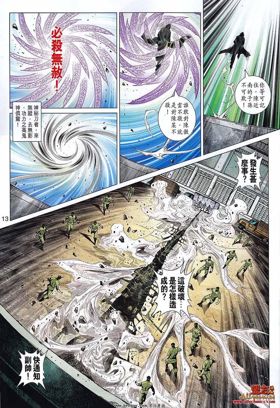 第570话