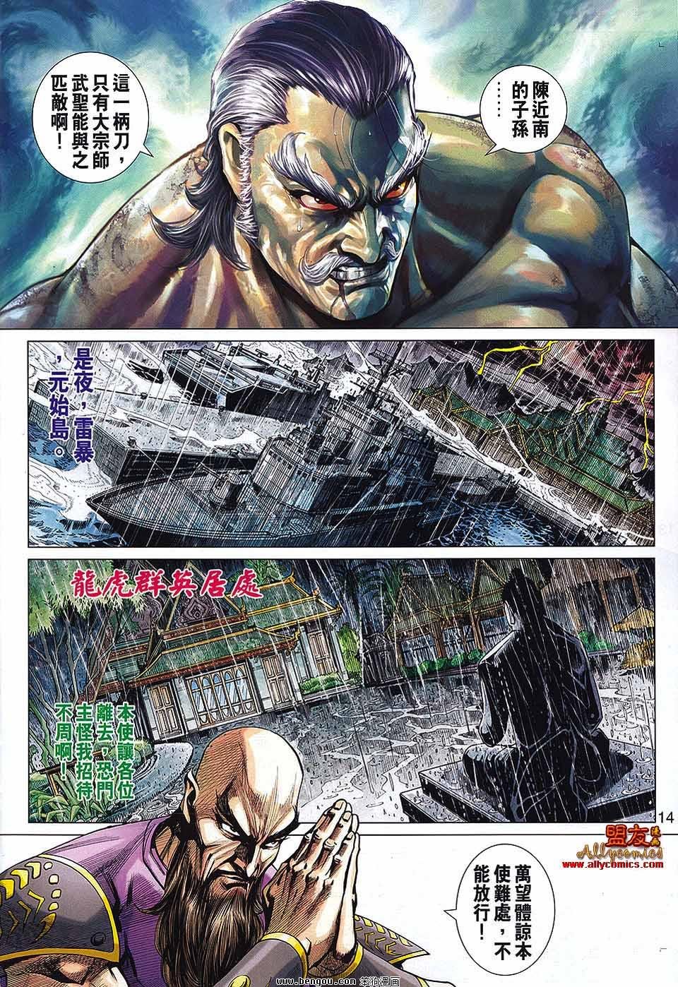 第570话