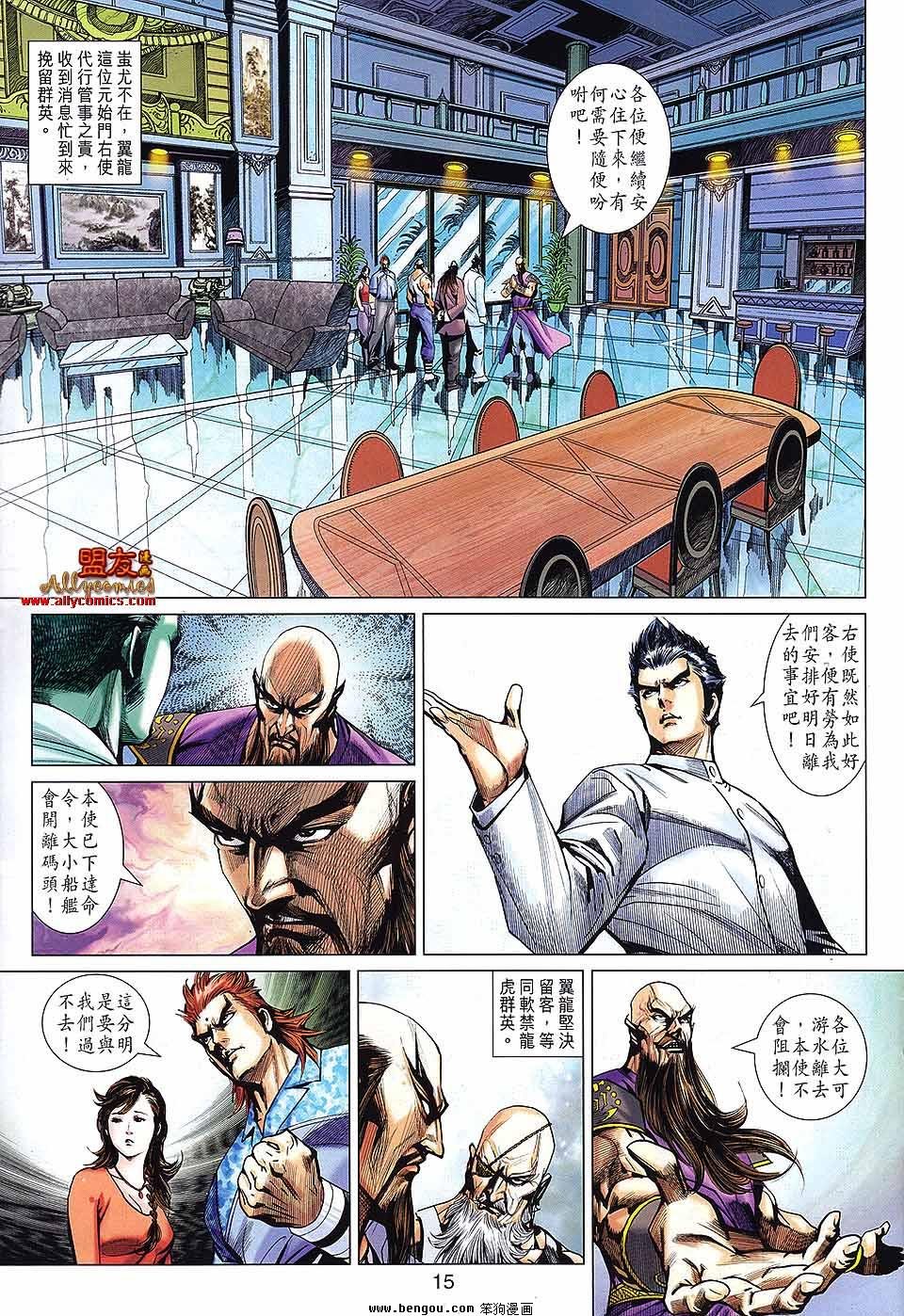 第570话