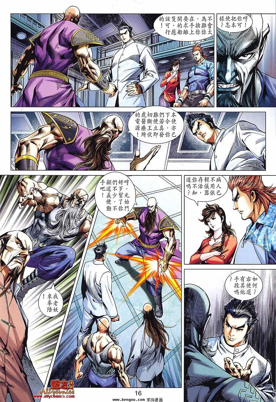 第570话