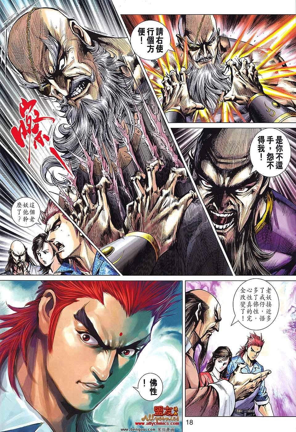 第570话