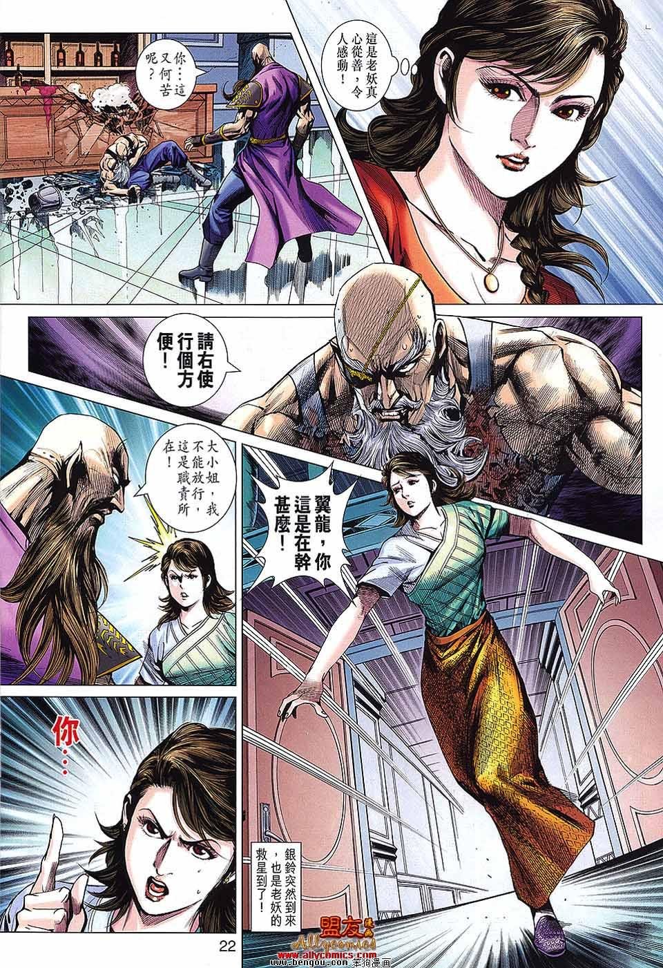 第570话
