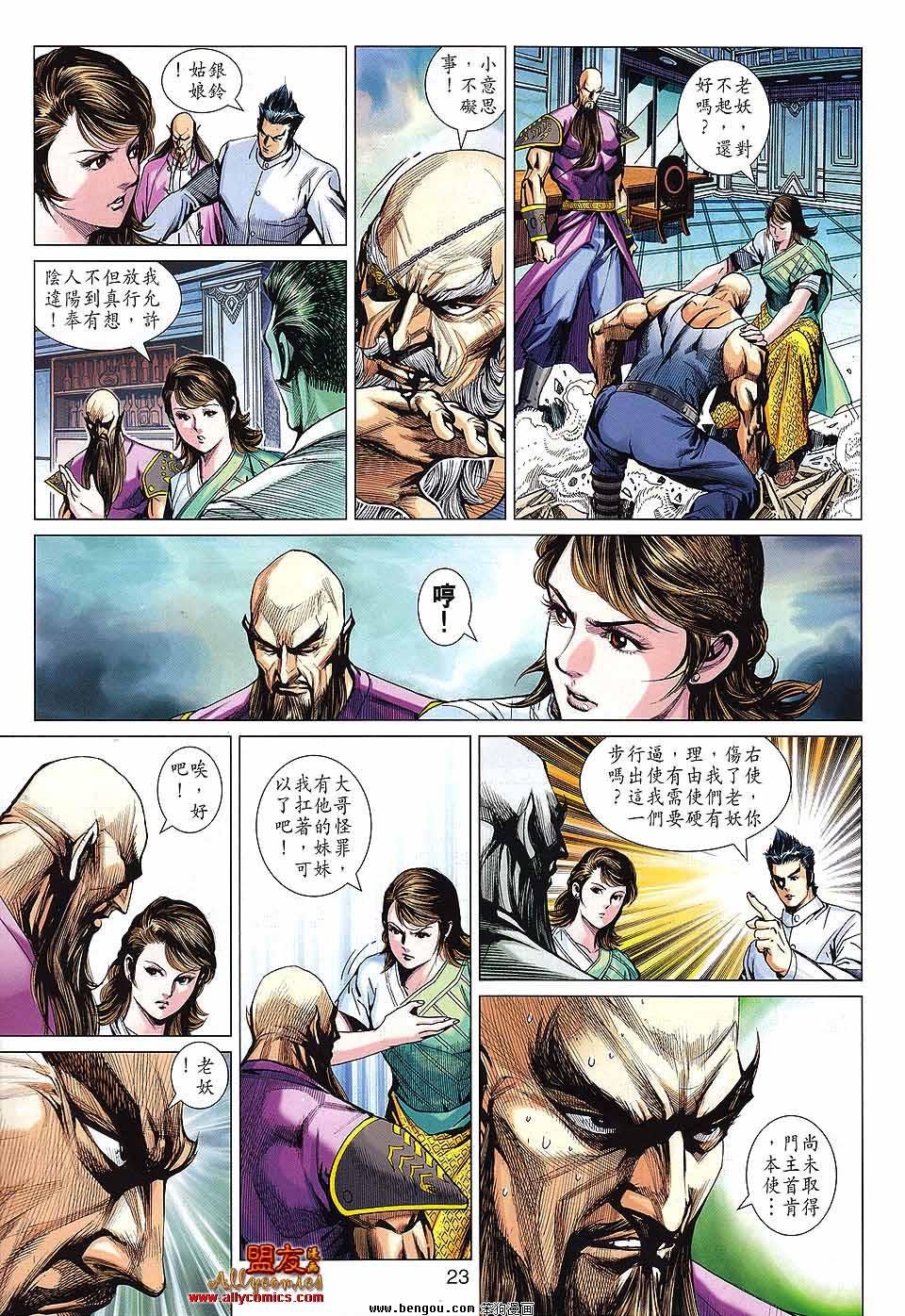 第570话