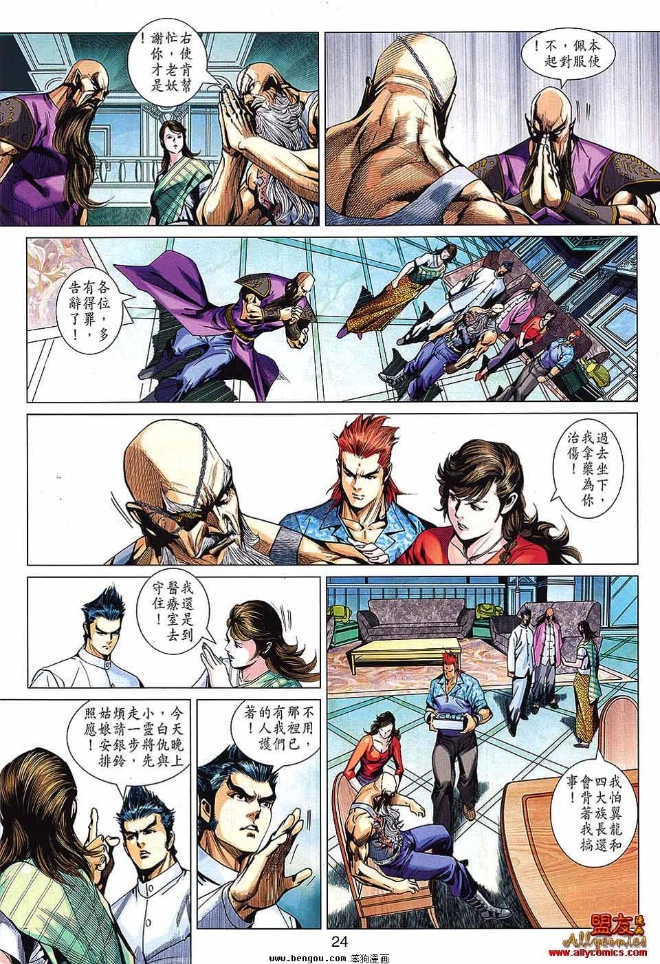第570话