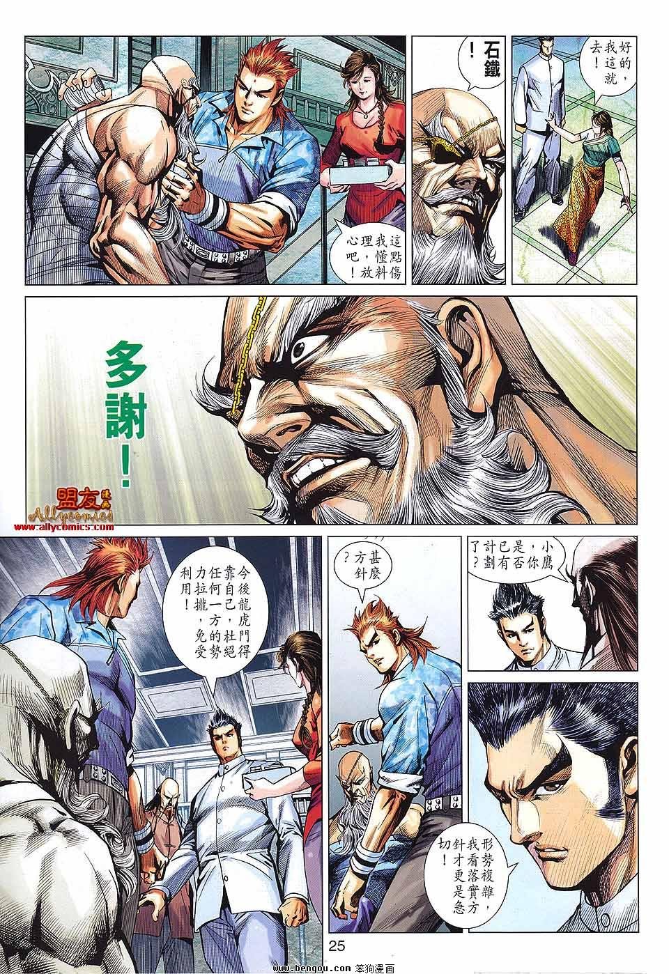 第570话