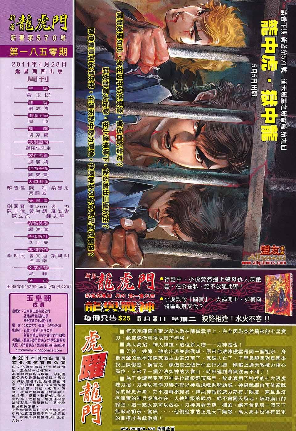 第570话
