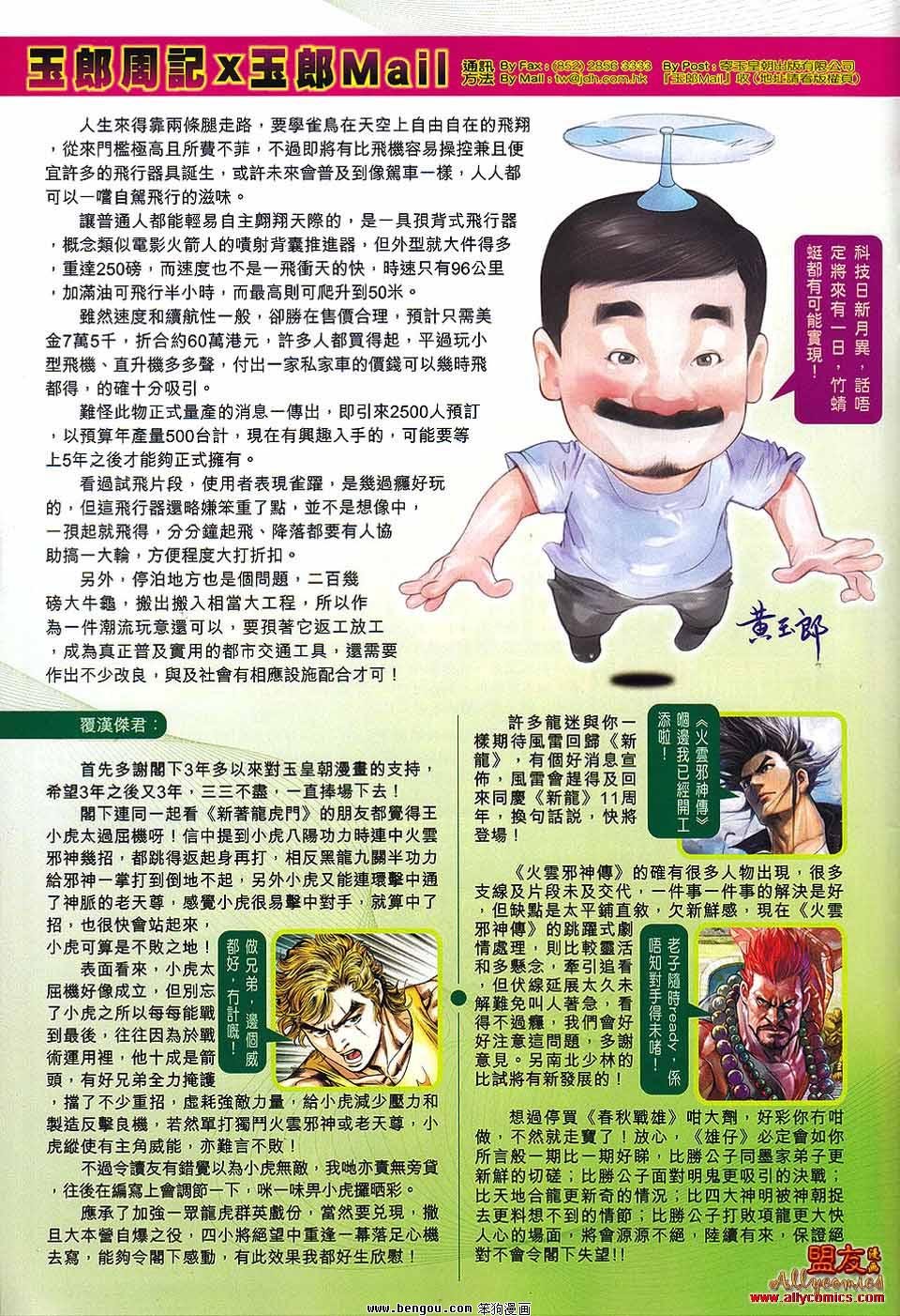 第570话