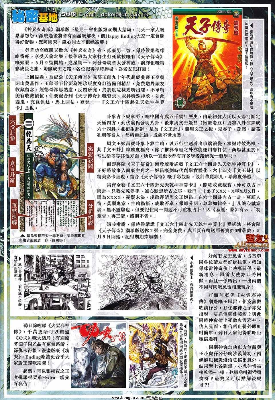 第570话