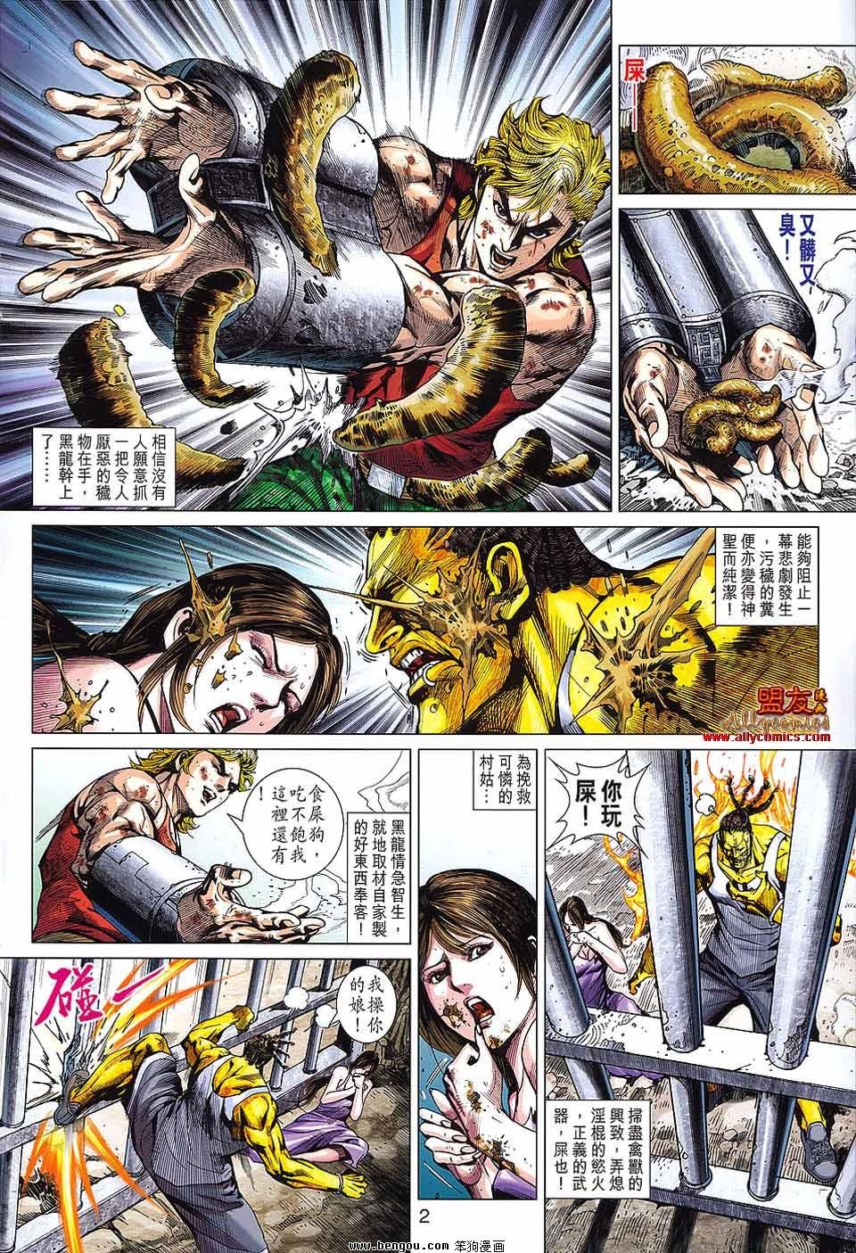 第571话
