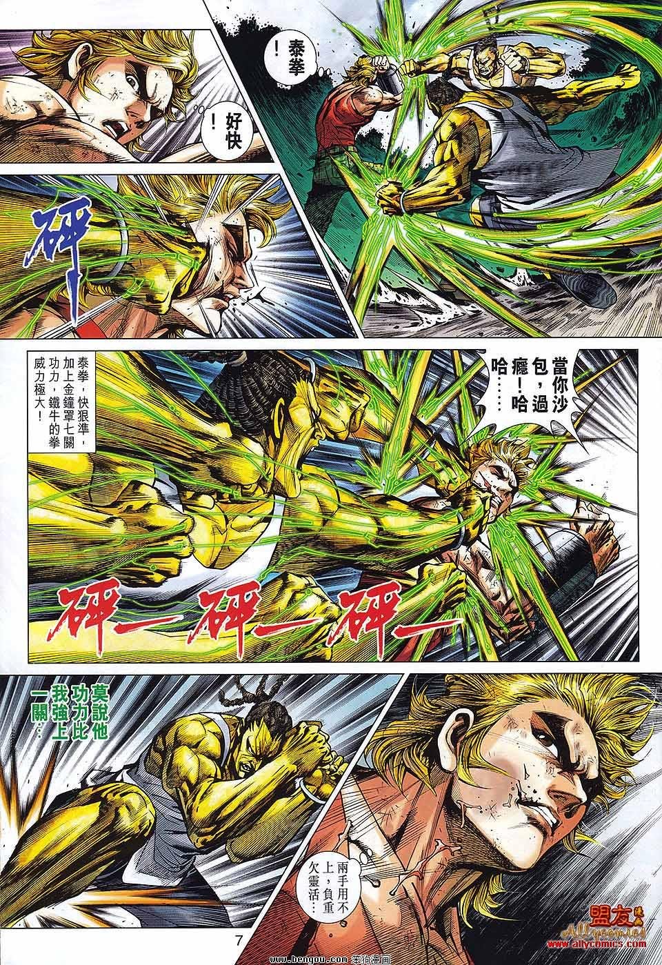 第571话