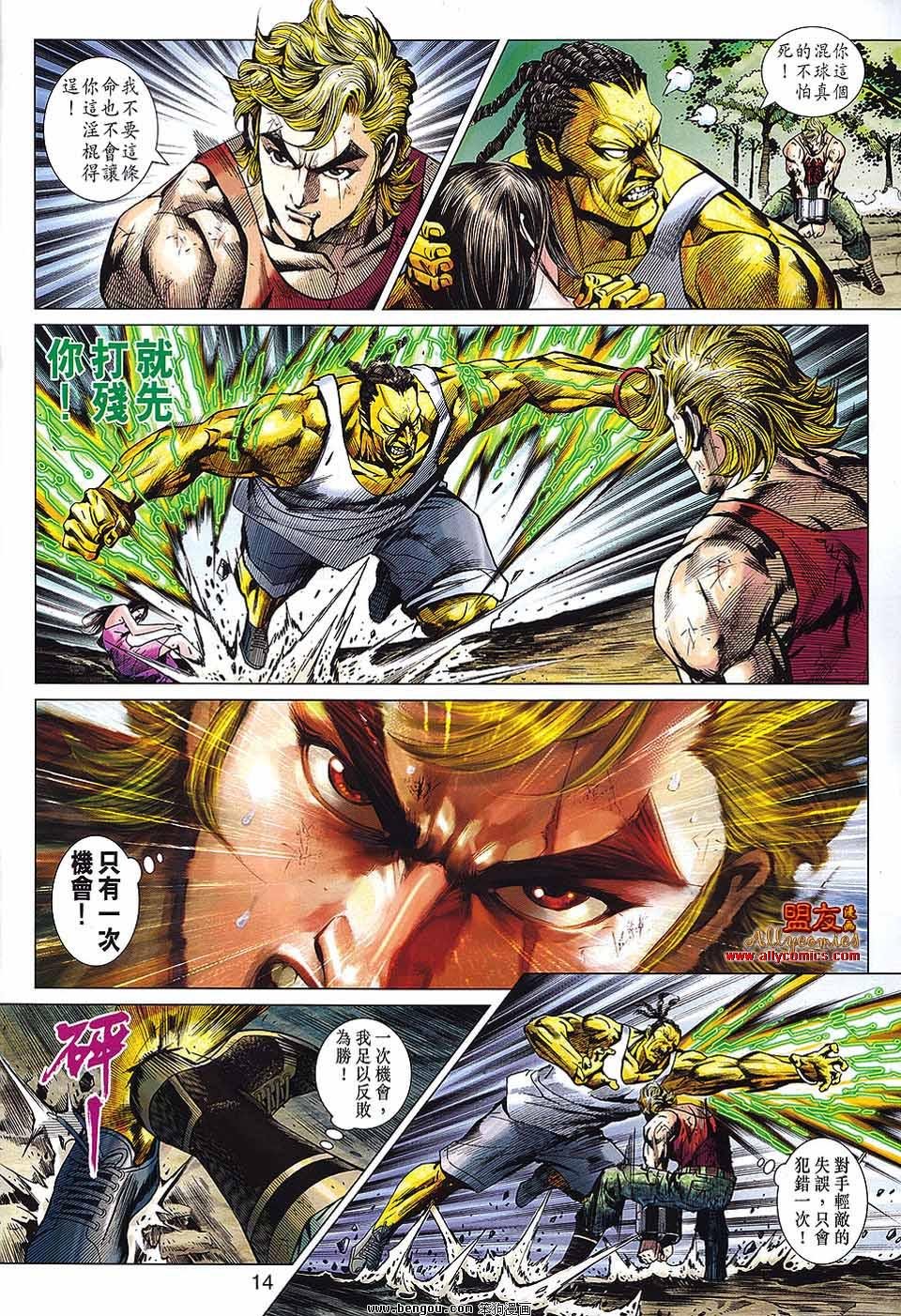 第571话