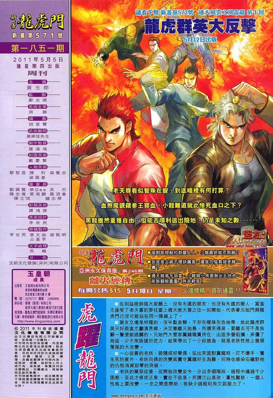 第571话