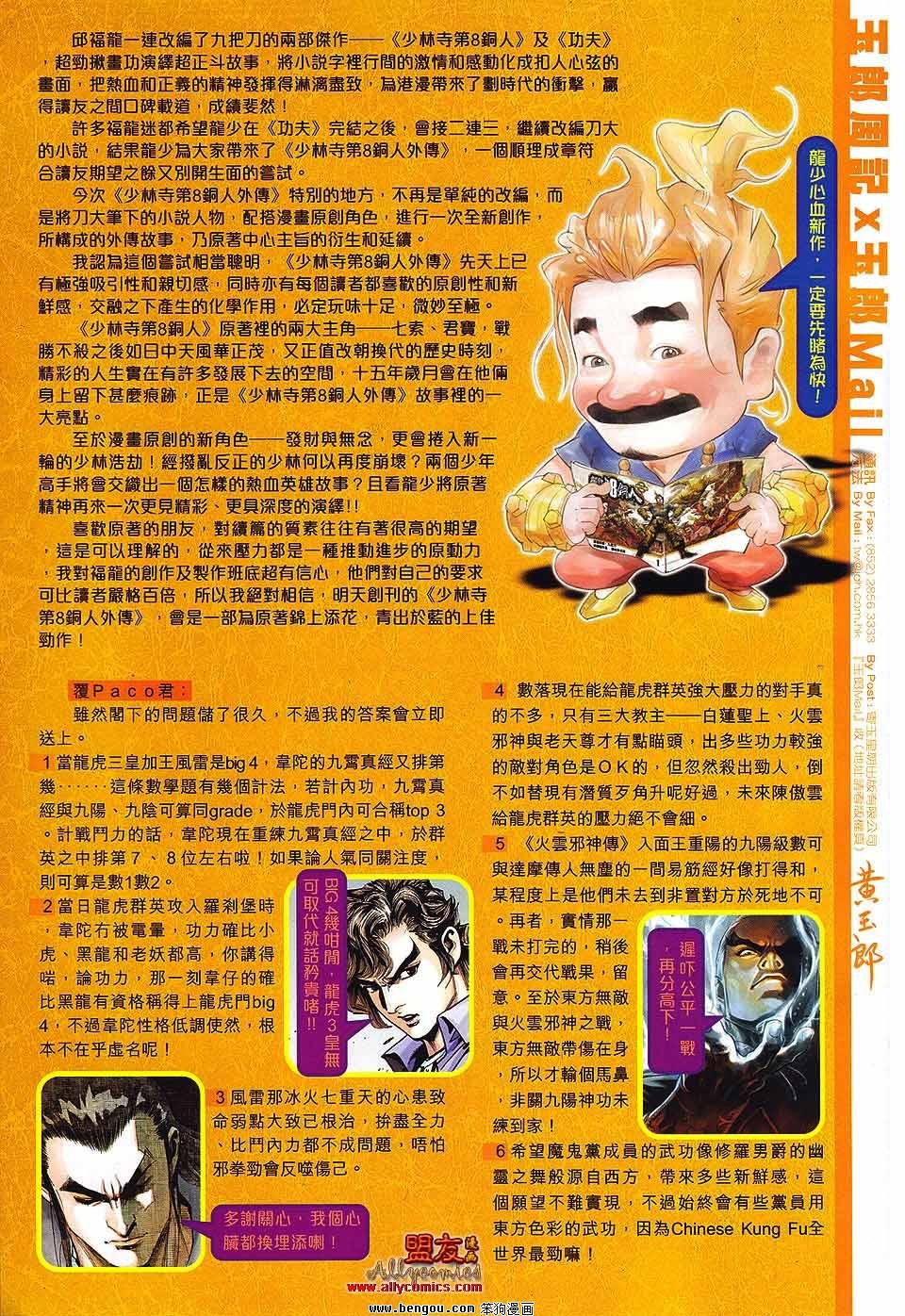第571话