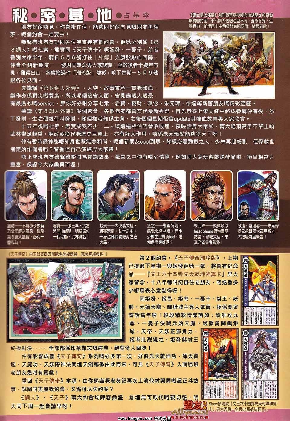 第571话