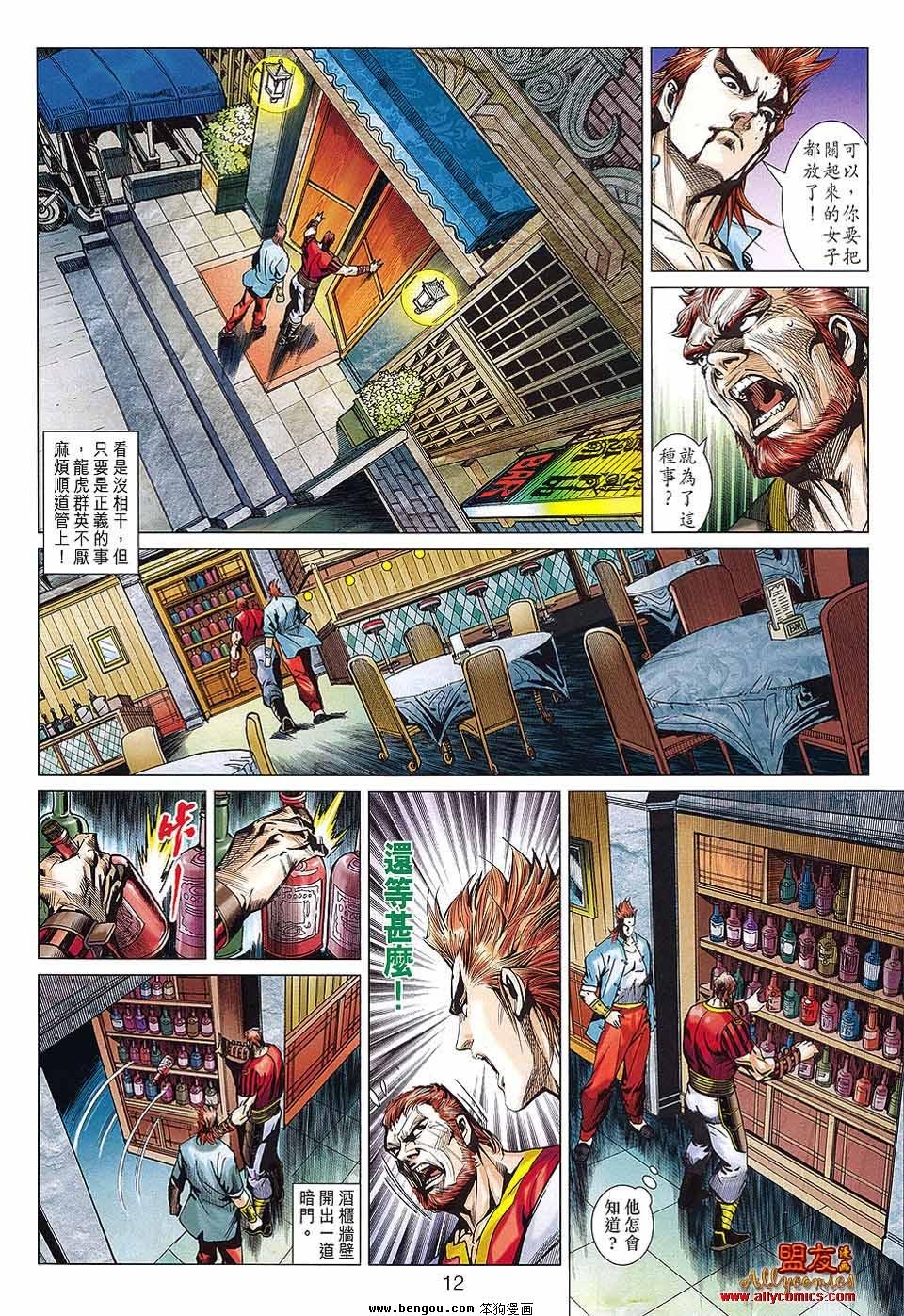 第572话