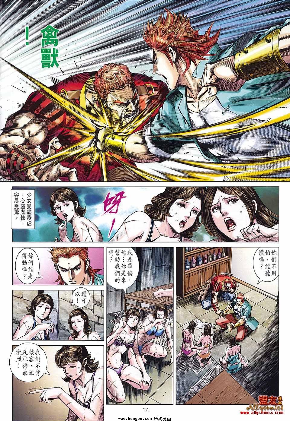 第572话