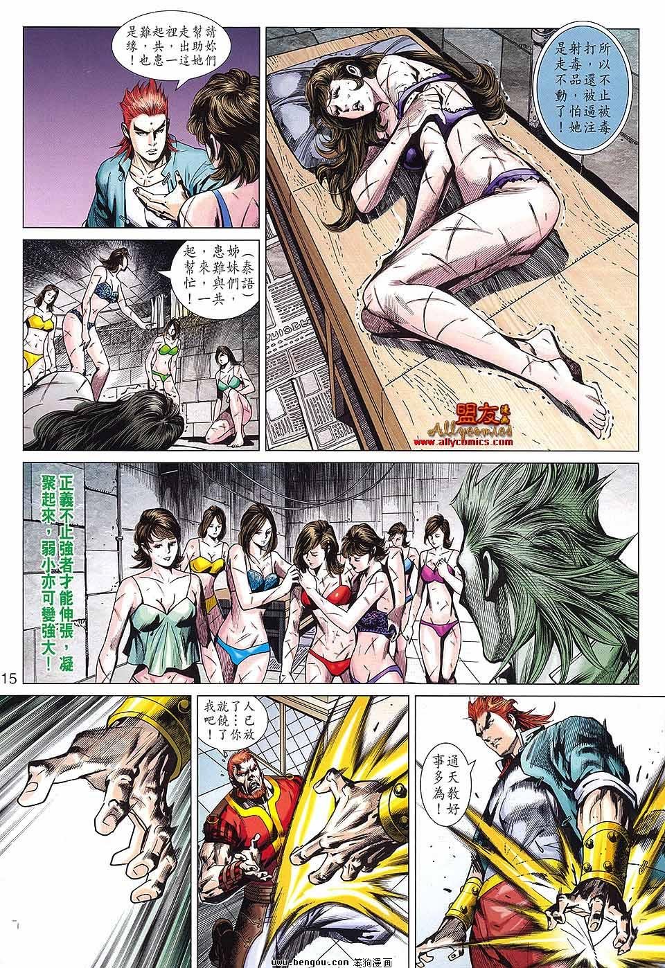 第572话