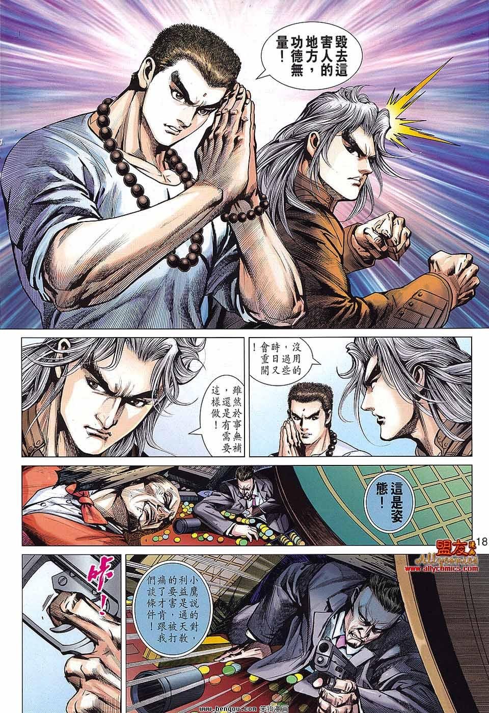 第572话