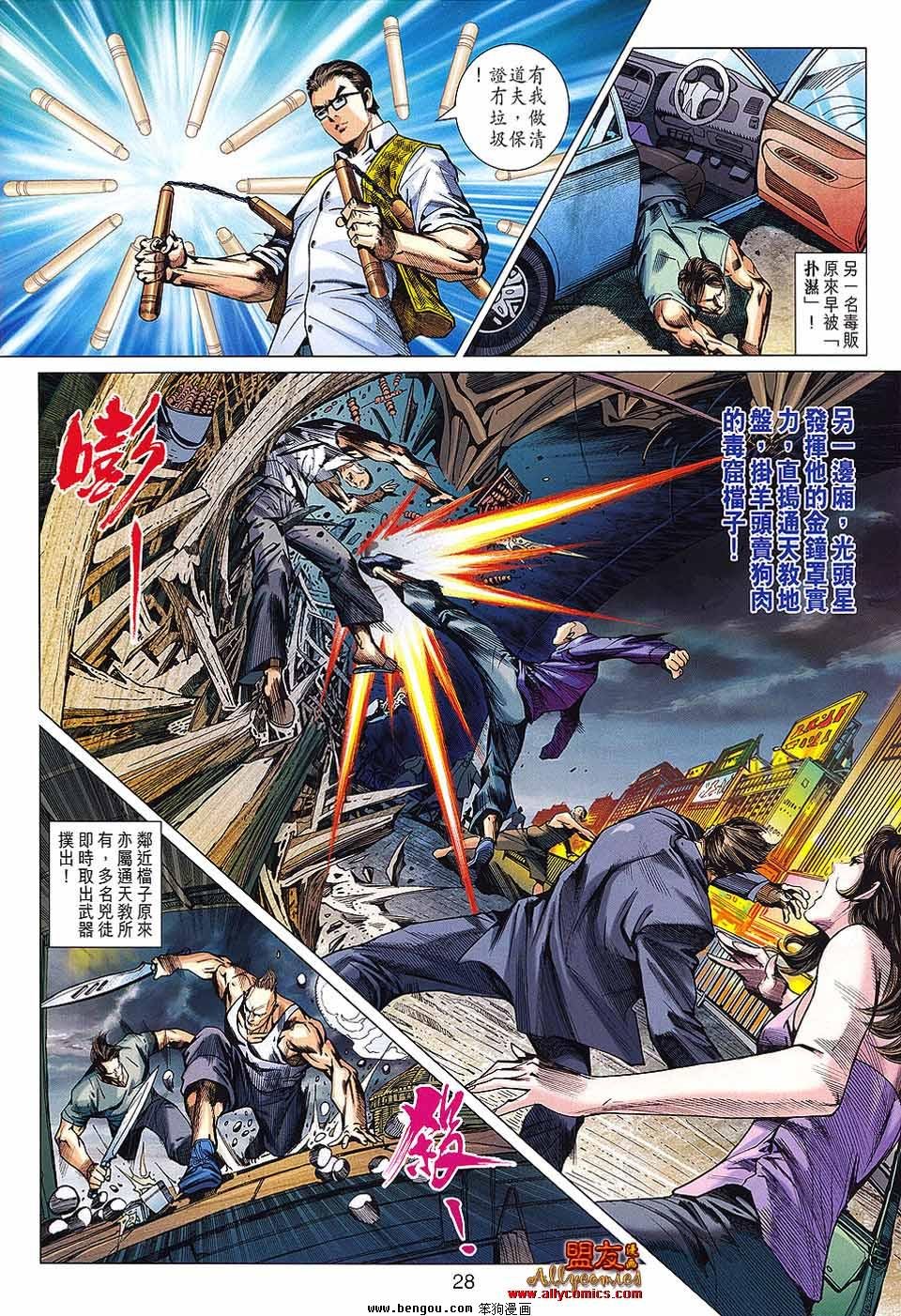 第572话
