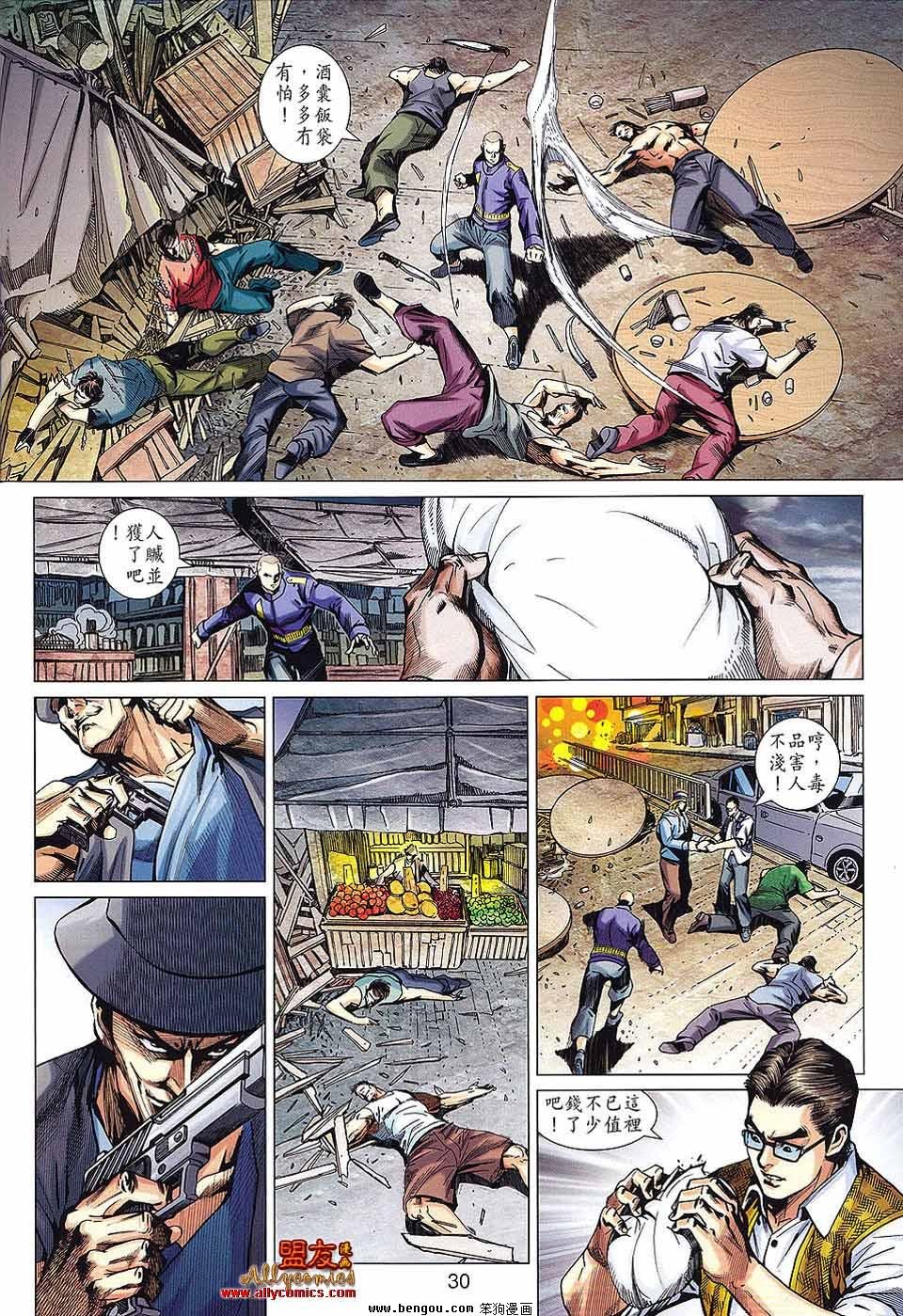 第572话