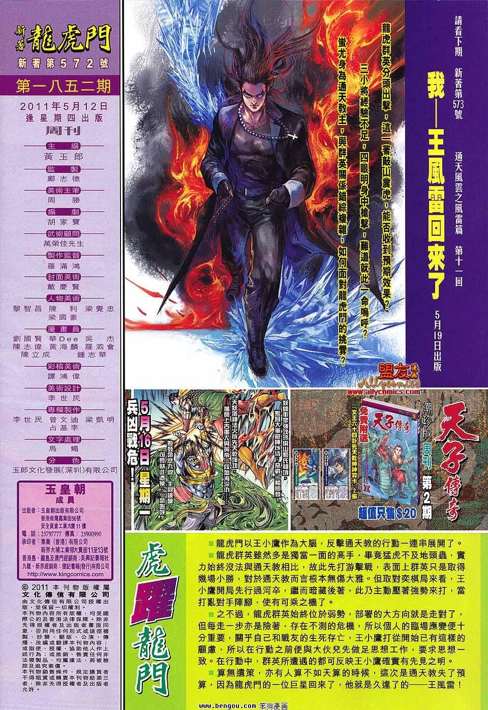 第572话