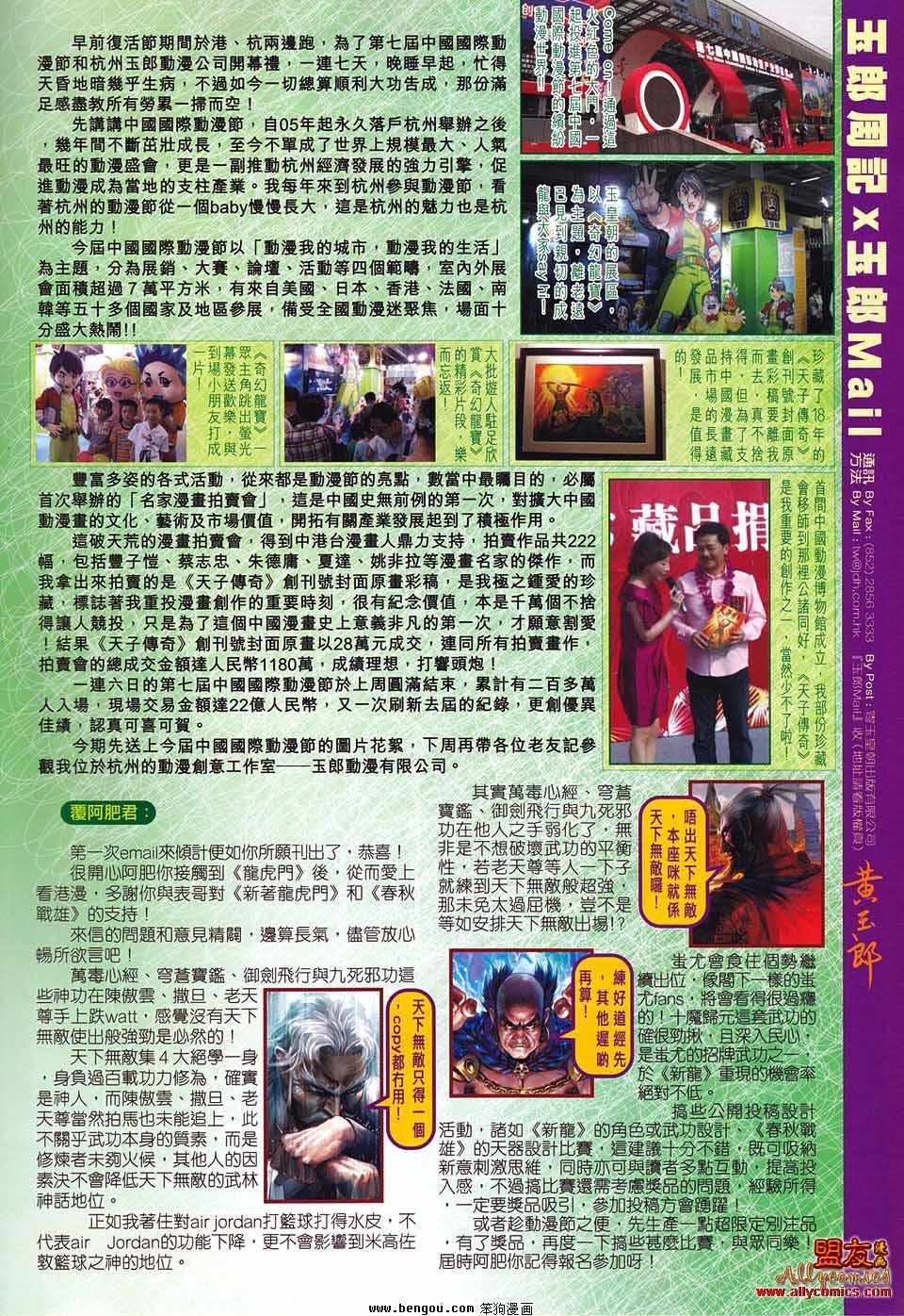 第572话