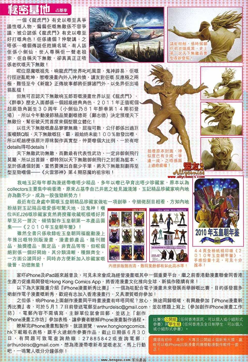 第572话