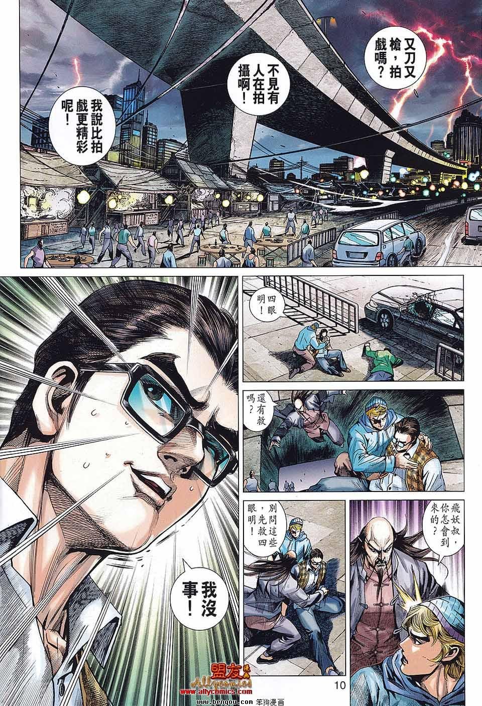 第573话