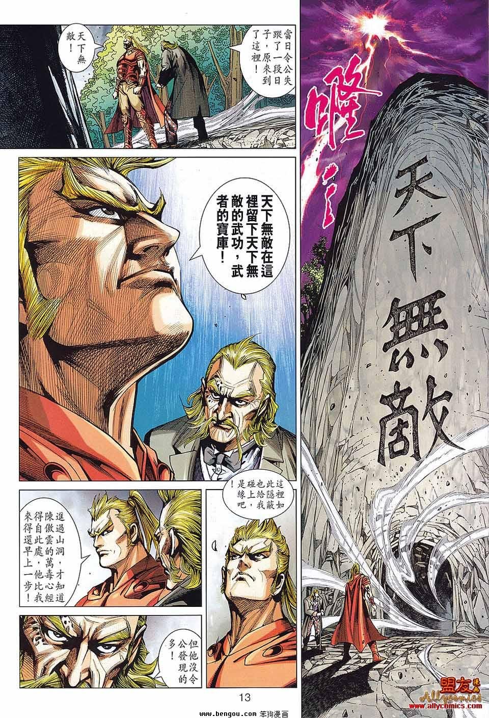 第573话