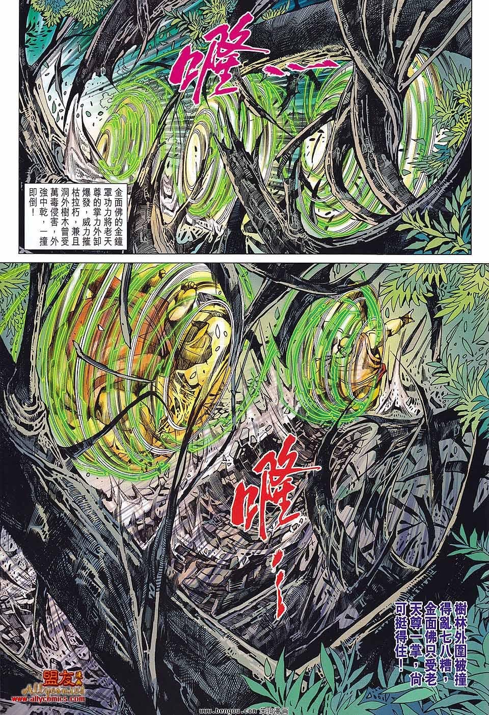 第573话