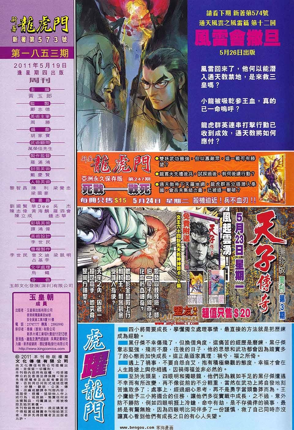 第573话