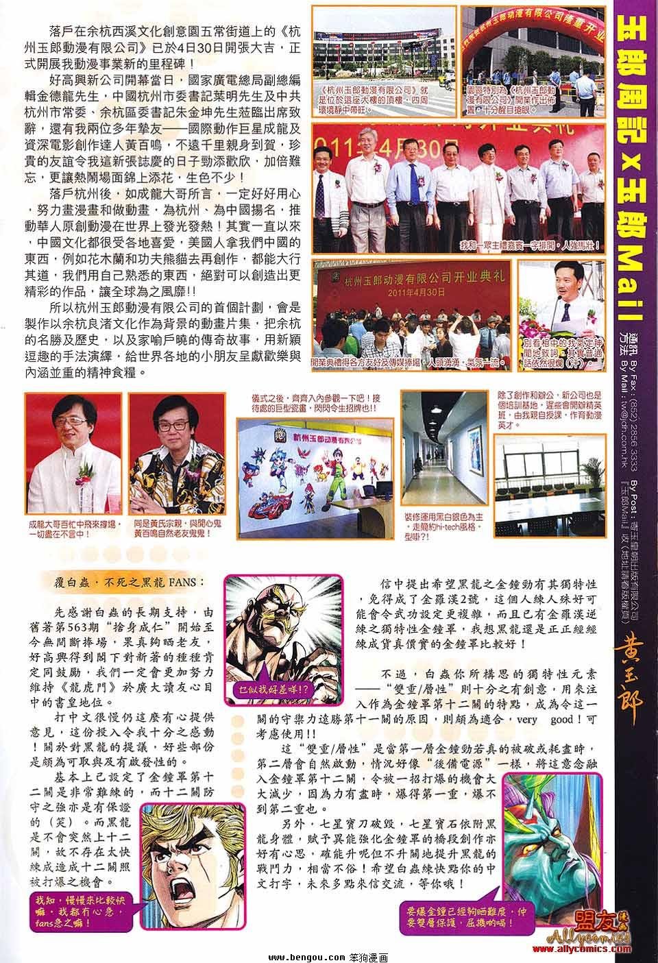第573话