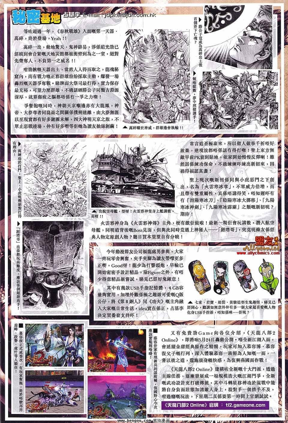 第573话