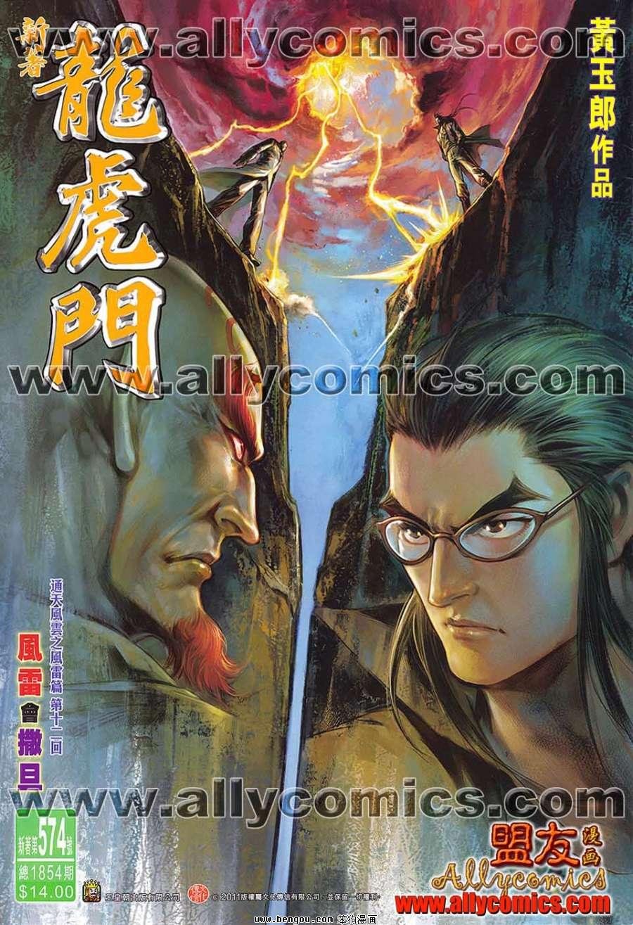 第574话