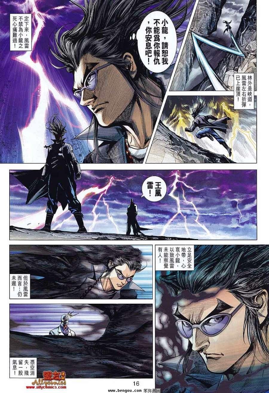 第574话