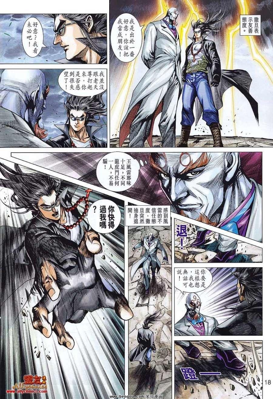 第574话
