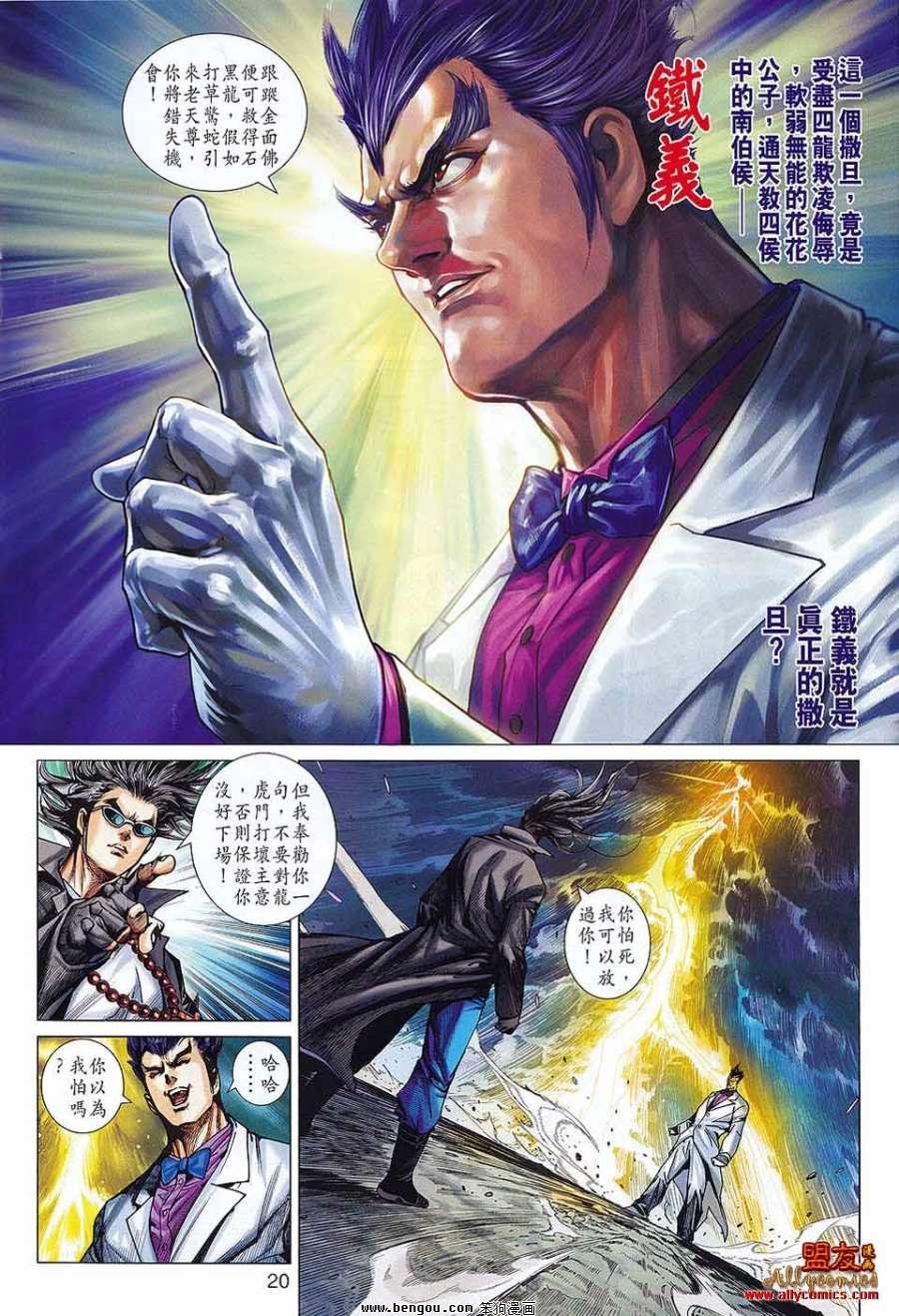 第574话