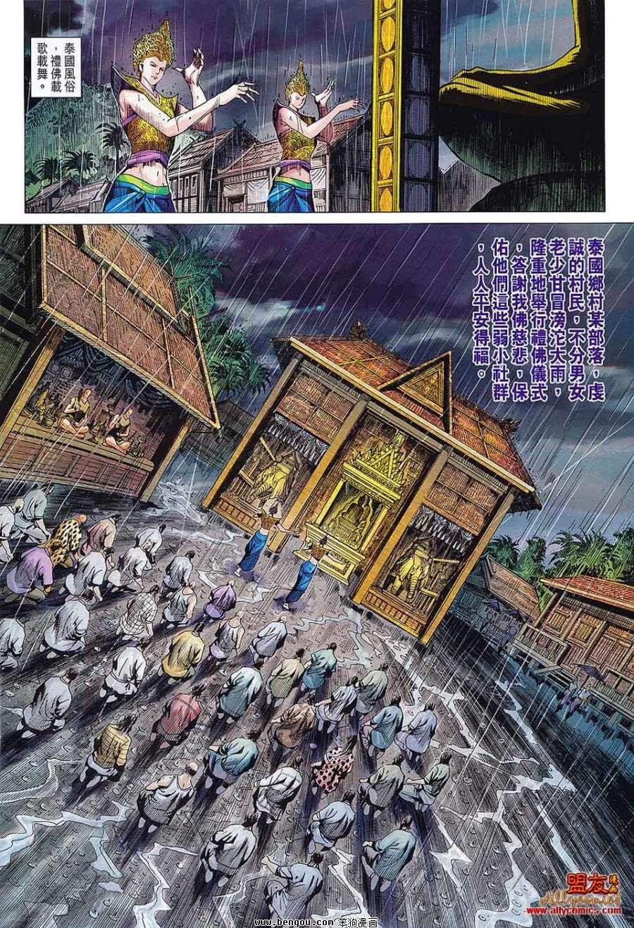第574话