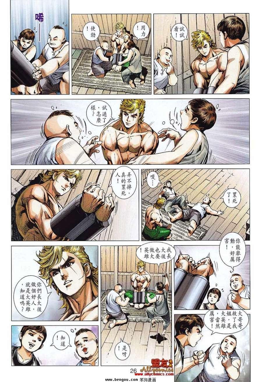 第574话