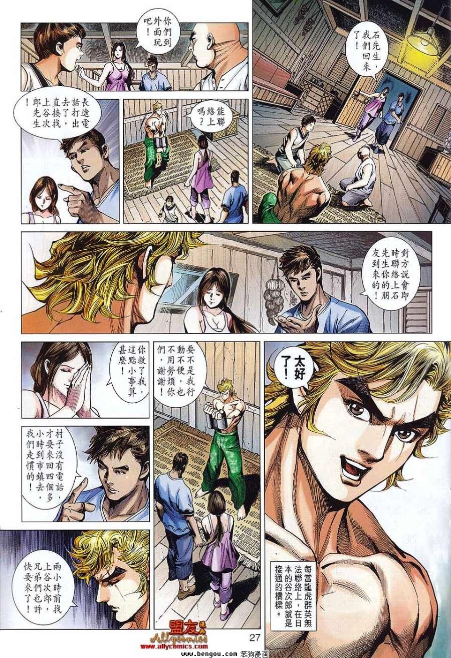 第574话