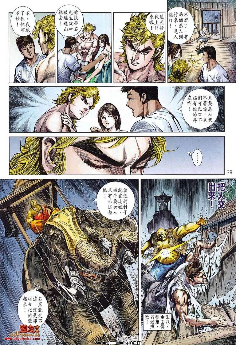 第574话