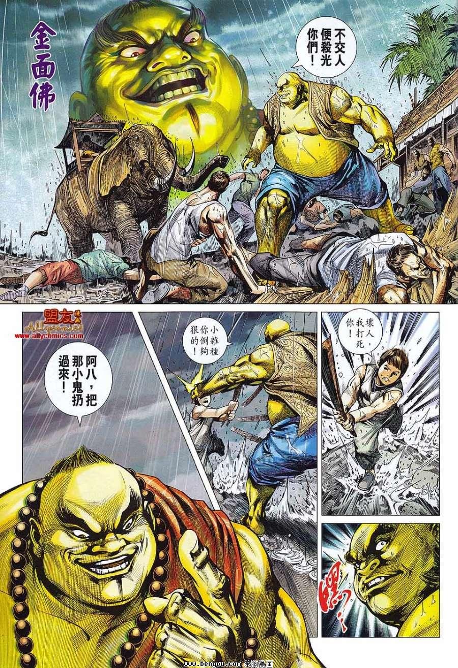 第574话