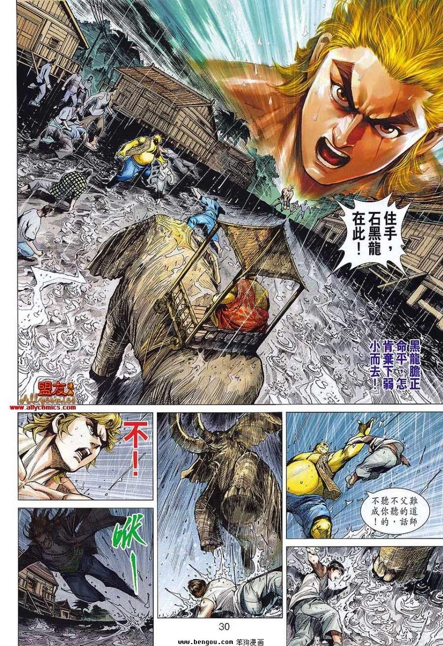 第574话