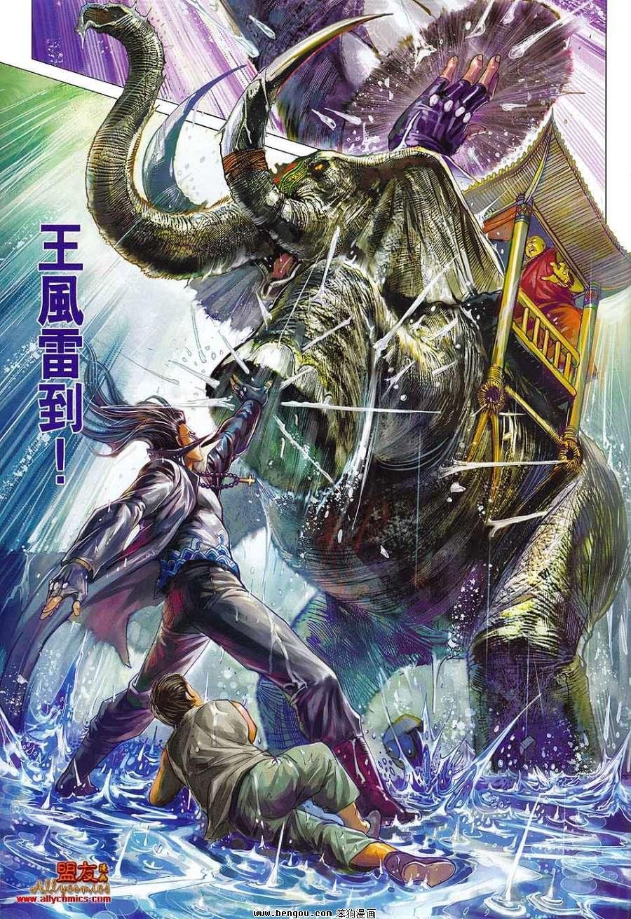 第574话