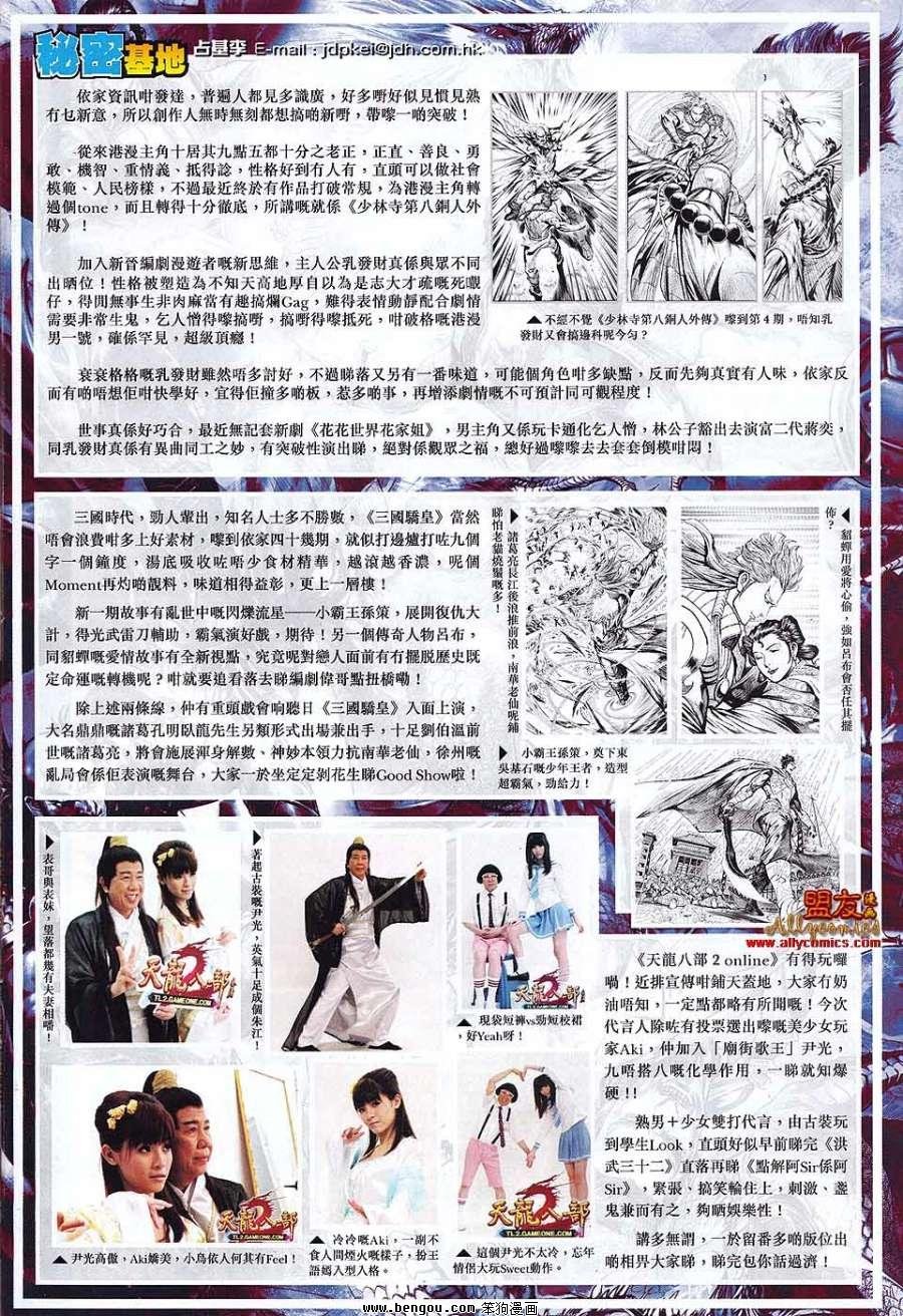 第574话