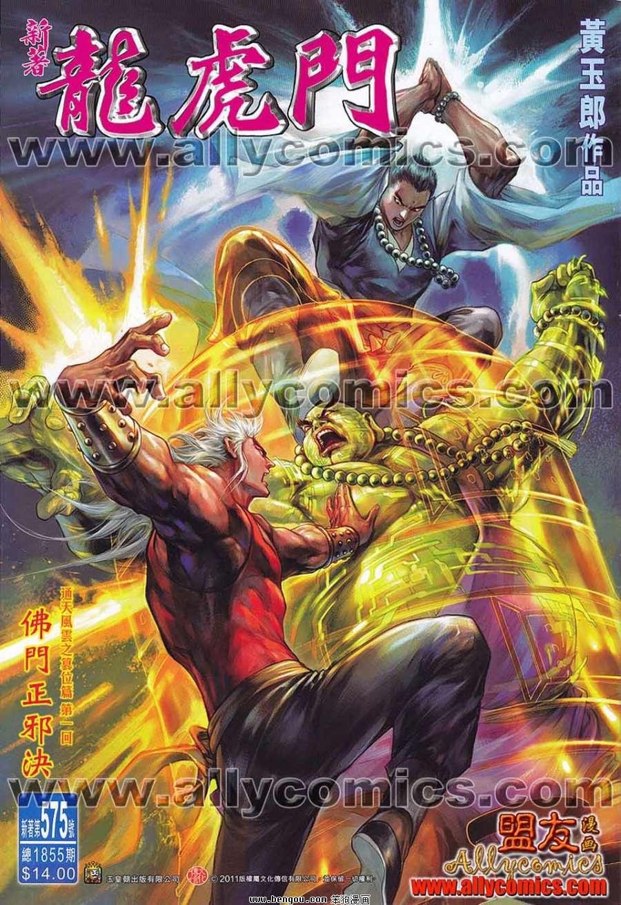 第575话