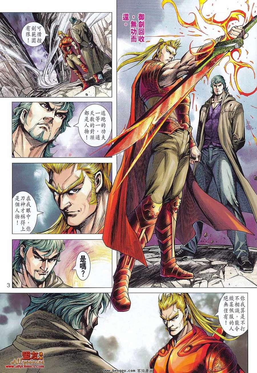 第575话